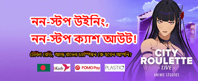 আজই যোগ দিন এবং জিতে নিন পুরস্কার