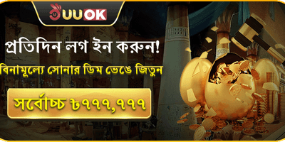ডেইলি গোল্ডেন এগ ফ্রি স্পিন promotion banner