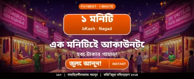 সেরা গেমিং অভিজ্ঞতার জন্য অ্যাপটি নামান