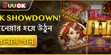১০০% ওয়েলকাম ডিপোজিট বোনাস promotion banner